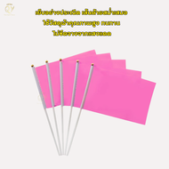 ธงชาติไทย ธงโบกมือ ขนาดเล็ก14x21ซม. thai flag ธงชาติพร้อมเสา30 ซม. ธงชาติไทยโบกมือ ธงไทย พร้อมส่งกรุ