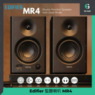 EDIFIER - 漫步者 MR4 工作室監聽喇叭 超零雜音 原音重現 - 黑色
