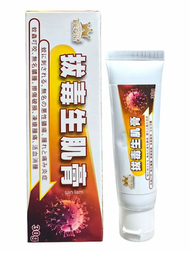 拔毒生肌膏30g#蚊蟲叮咬、無名膿腫、擦傷破損、凍瘡腫痛、活血消腫  141