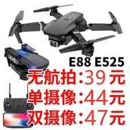 E88 drone 4k HD Aerial Photography Foldable Quadcopter drone Remote Control Aircraft E525/11.22