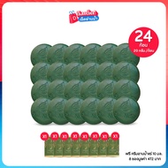 Suk Skin Herbs สุขสกิน สบู่สมุนไพร ขนาด 60 ก. เซต 24 ก้อน ฟรีของแถม 8 ชิ้น