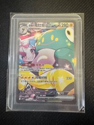 Ptcg Pokemon 寶可夢 繁中奇樹的電肚蛙 EX SAR sv9 卡牌