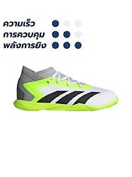 ADIDAS Predator Accuracy.3 รองเท้าฟุตซอลเด็ก