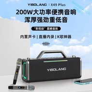 大功率音箱新款藍牙音響  一件式機 戶外K歌混響直播藍牙音箱 便攜音箱 200W大功率聲卡音箱