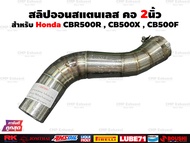สลิปออน Honda CBR500R CB500X CB500F สแตนเลสแท้ คอสวม2นิ้ว
