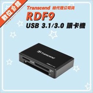 最新版TS-RDF9K2 創見公司貨 Transcend 讀卡機 USB3.1 CF/SDXC/TF/MS UHS-II