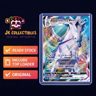 PTCG [ Calyrex VMAX /ばバドレックスVMAX 044/184 RRR ] [S8b] VMAX Climax Pokemon Card [JPN]