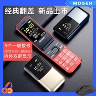 Full Netcom 4G standby 4G elderly phone flip phone elderly phone loud long standby dual card dual st