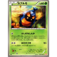 [Pokemon JP Card] Karrablast 003/066 BW2