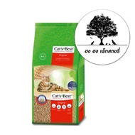 Cats Best ทรายแมวสูตร Original เหมาะกับน้องแมวขนสั้น 🐈🐈‍⬛️