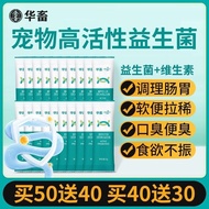 Cats Dogs Universal Pet Probiotics Cats Dogs Digestive Indigestion Stomach Discomfort Dogs Probiotic