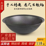 HY/💯Firewood Stove Dedicated Pot Uncoated Old Cast Iron Rural Extra Large Iron Pot Canteen Commercial Wok Ground Chicken