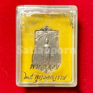 พระเสมา 25 พุทธศตวรรษ เนื้อนิเกิล แท้จากพุทธมณฑล #พระติดมีดท่านเรวัช (สภาพไม่ผ่านการใช้งาน)