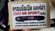 ครอบมือจับ ครอบมือเปิดประตู GR Toyota Vigo Fortuner 05-14 และ Vios 07-17 / Yaris 05-15 / Aitis และ V