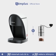 Simplus️ QuickBrew เครื่องชงกาแฟ 250ml Drip Coffee Maker เครื่องชงกาแฟอัตโนมัติ เครื่องต้มกาแฟแบบฟิล