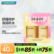 屈臣氏（Watsons）骨胶原护手霜身体乳套装滋润保湿多包装随机发 300ml 2瓶 弹润水感手部护理