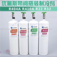 Ufos R22 R32 R410A R404A R134A Listening To Pack Refrigerant Small Bottle Packaging Comes With Switc