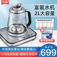 富氢水壶水素水电解弱碱性负离子保健壶富氢水机家用