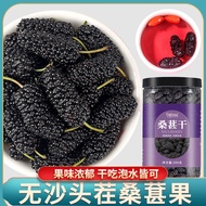 Dried Black Mulberry Wild Non-Additive Large Dried Fruit the First Batch Wash-Free Instant Canned Te