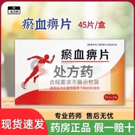 #999 Yuxuebi Tablets 0.5g*15 tablets/board*3 boards/box RX pharmac999 瘀血痹片 0.5g*15片/板*3板/盒 RX 药房直发 保