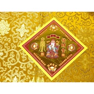 Yuanzhipin~Fudezheng God Executes Ruyi Double Gilding Ingot Paper, Seeking Wealth Blessing, Ruyi, Fu