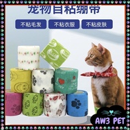 Bandage Pet Cat Dog self-adhesive elastic Fingerguard wrist Pembalut Luka Kucing 纱布 宠物包扎