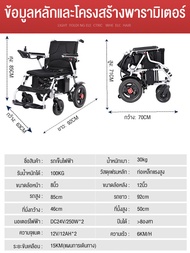 HIMIWAY MALLรถเข็นไฟฟ้า รถเข็นผู้ป่วย วีลแชร์พับได้ขนาดเล็กรถบ้านเดินทางยางแข็งทั้งหมดพับไฟฟ้ารถเข็น