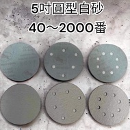 10 Times Shopee Coins Tax Included Issue Electronic Invoice Self-Adhesive Sandpaper Non-Hole 6 Holes