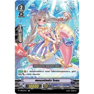 V-EB11/024TH Scratched Iren