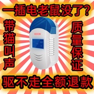 Mouse Handy Tool Cat Barking Ultrasonic Extinguisher Household Electronic Super Rat