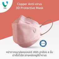 VFINE JN95 Copper Anti-Virus Face Mask ปกป้อง 4 ชั้น รุ่นฆ่าเชื้อไวรัส (1 ชิ้น) (สายคล้องสีน้ำตาล)