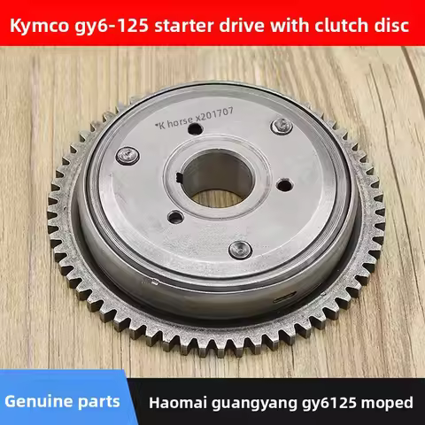 Gwangyang 125 transmission friction plate, motorcycle overrunning clutch assembly, suitable for Haom
