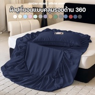Plain Color Bed Sheet 3 Feet/3.5 Feet/5 Feet/6 Feet Height 10 Inches 360 Degree Angle Clamp Set (Bed