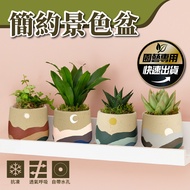 [Zhiren Club] Ready Stock-Simple Scenery Color Pottery Pot Modeling Pot Plain Burning Nordic Minimal