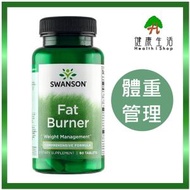 Swanson 體重管理複方 飽腹感 新陳代謝 60粒素片