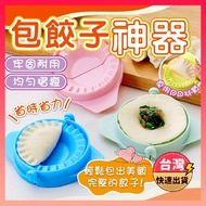 Dumpling Box Mould Pinch DIY Handy Tool Manual Model Acuan Dumpling Acuan Kuih Acuan Biskut