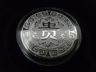 KLKS COINT Koin Perak Tianze Gui 1 oz fine silver coin