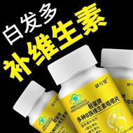 Multivitamin Chewable Tablets Nutritional White Hair Loss for Adults Adults Middle-aged Elderly b1b2