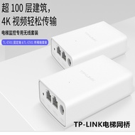 T TP-LINK Elevator TL-E201 Fixed End & TL-E201 Sedan End E501 Free Configuration Super 30 Layers 300