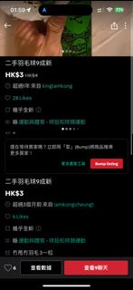 二手羽毛球，全部都齊毛