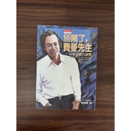 Stop Playing, Mr. Feynman: The Story of Science Urchard Phillips Feynman & Feynman & Cheng Yuan · Wu