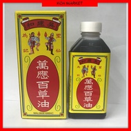 吴建和万应百草油 WAN YING PAK CHOW MEDICATED OIL (90ML)