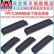 0.3mm Flip Lower Connector FPC Socket Connector 13/15/17/21/25/31/39/41/45/51/61P