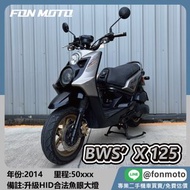 🛵台南二手機車🛵 2014 YAMAHA BWS'X 125 消光灰 BWSX125 大B 無卡分期