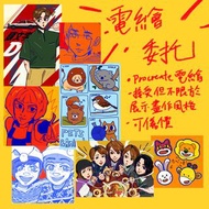 電繪委託 賀圖/頭像/人像/Q版/其他