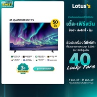 TOSHIBA TV VIDAA QLED ขนาด 50 นิ้ว รุ่น 50E450RP