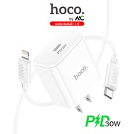 [รุ่นอัพเกรด] Hoco C76 Pro ปลั๊กชาร์จด่วน PD30W ฟาสชาร์จ พร้อมสาย TYPE-C to iP / TYPE-C to TYPE-C สำ