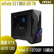 【618回饋10%】【MSI 微星】Infinite S3 13NUE-691TW 桌上型電腦 (i7-13700F/32G/1T+1T SSD/RTX 4070-12G VENTUS 2X/W11)