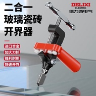 [DELIXI] DELIXI Three-in-One All-In-One Boundary Cutter Integrated Glass Tile Boundary Opener Cerami