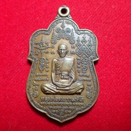 พร้อมส่ง เก็บเงินปลายทาง เหรียญหลวงพ่อรวย รุ่น๘๙ มหามงคล วัดตะโก อยุธยา ปี 2553 เนื้อทองเหลืองรมดำ